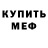 БУТИРАТ 99% MegaGirl