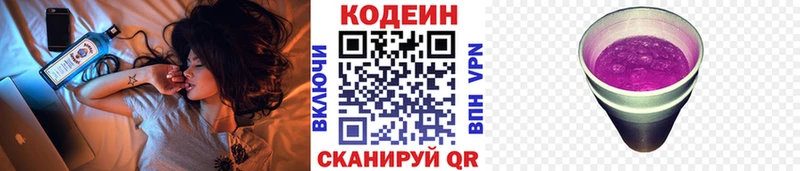 где найти наркотики  Бугульма  Codein Purple Drank 