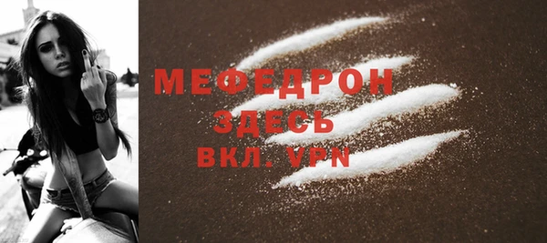мефедрон мука Богородск